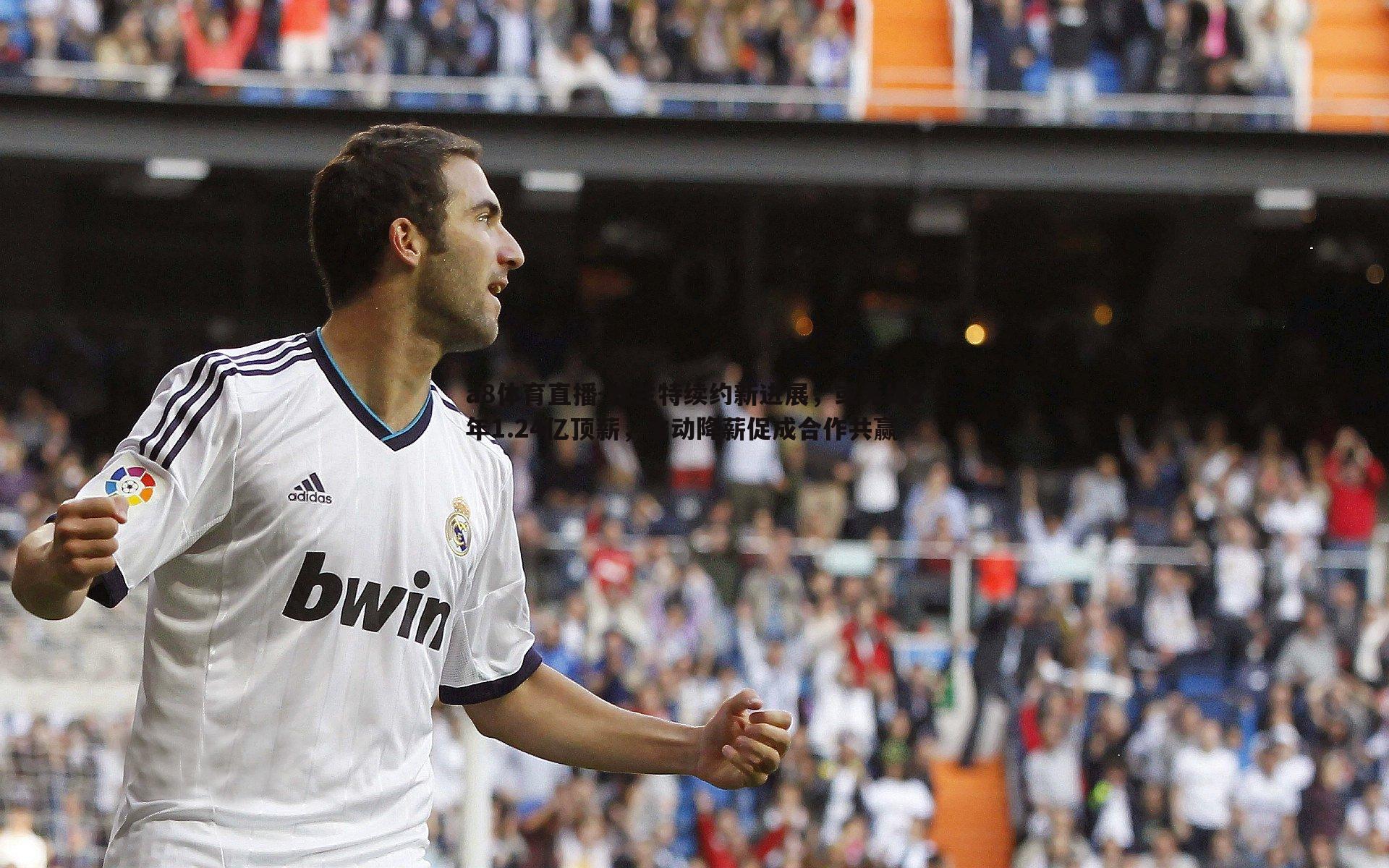 杜兰特续约新进展，或无缘2年1.24亿顶薪，主动降薪促成合作共赢