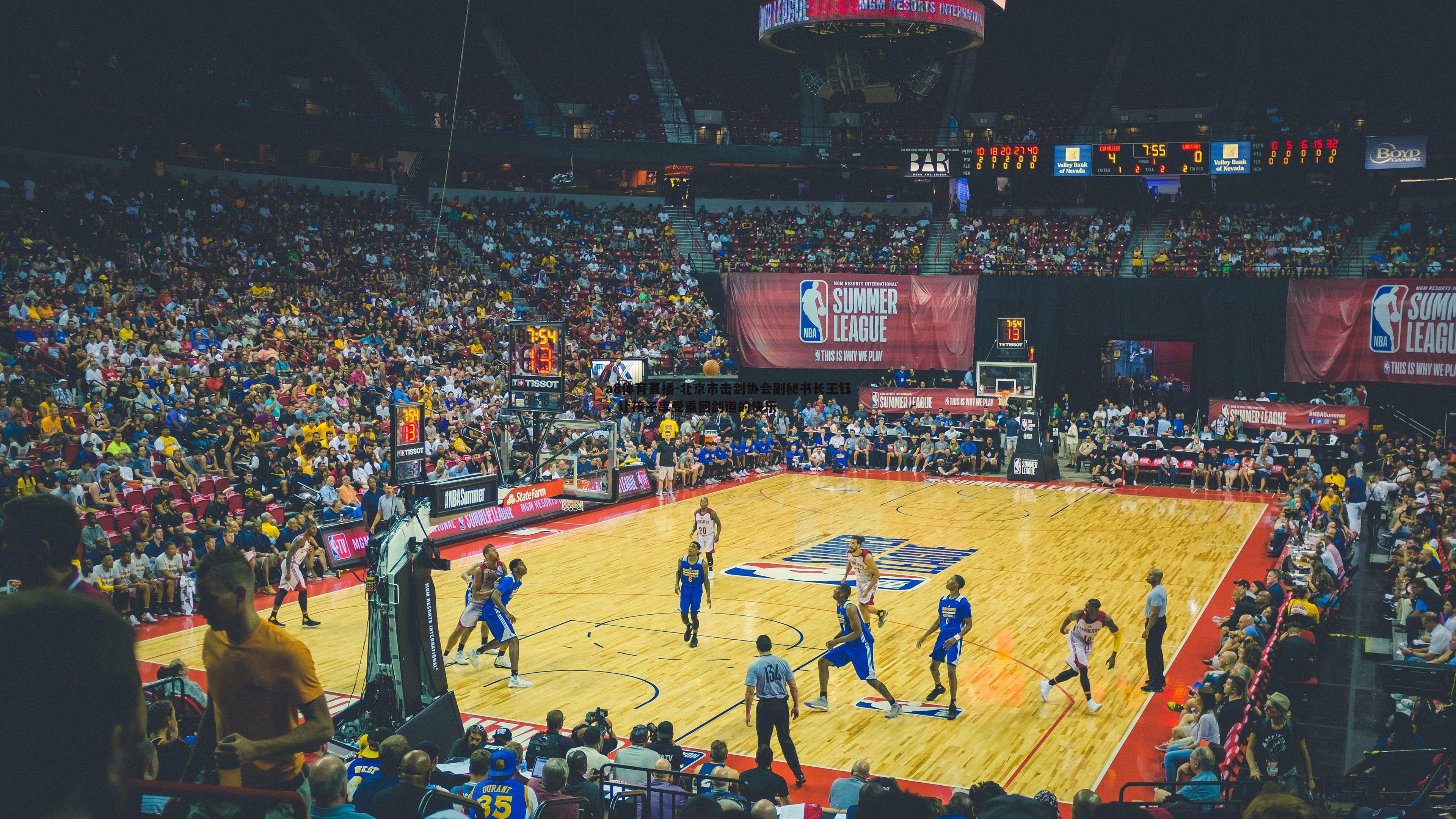 北京市击剑协会副秘书长王钰，让孩子享受重回剑道的快乐